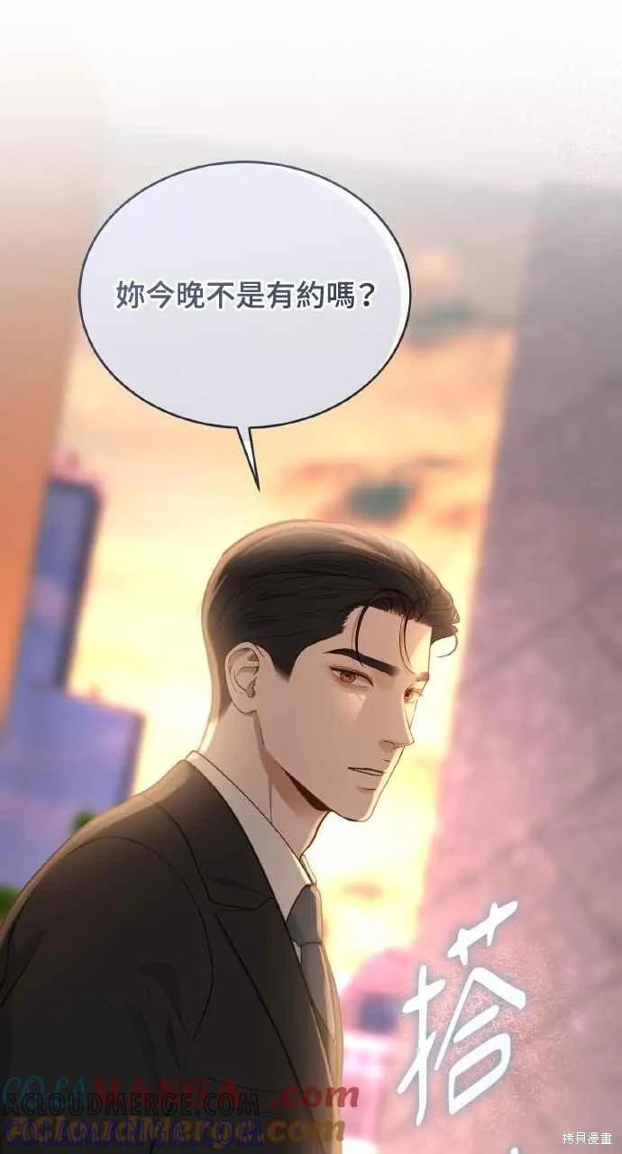 即使你知道这很疯狂 第25话 第61页