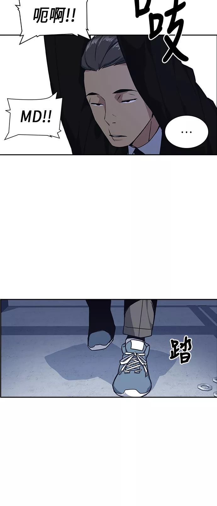 《痞子学霸》第24话 第59页