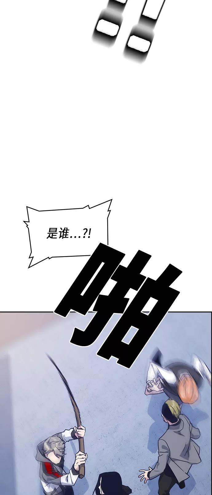 《痞子学霸》第24话 第57页