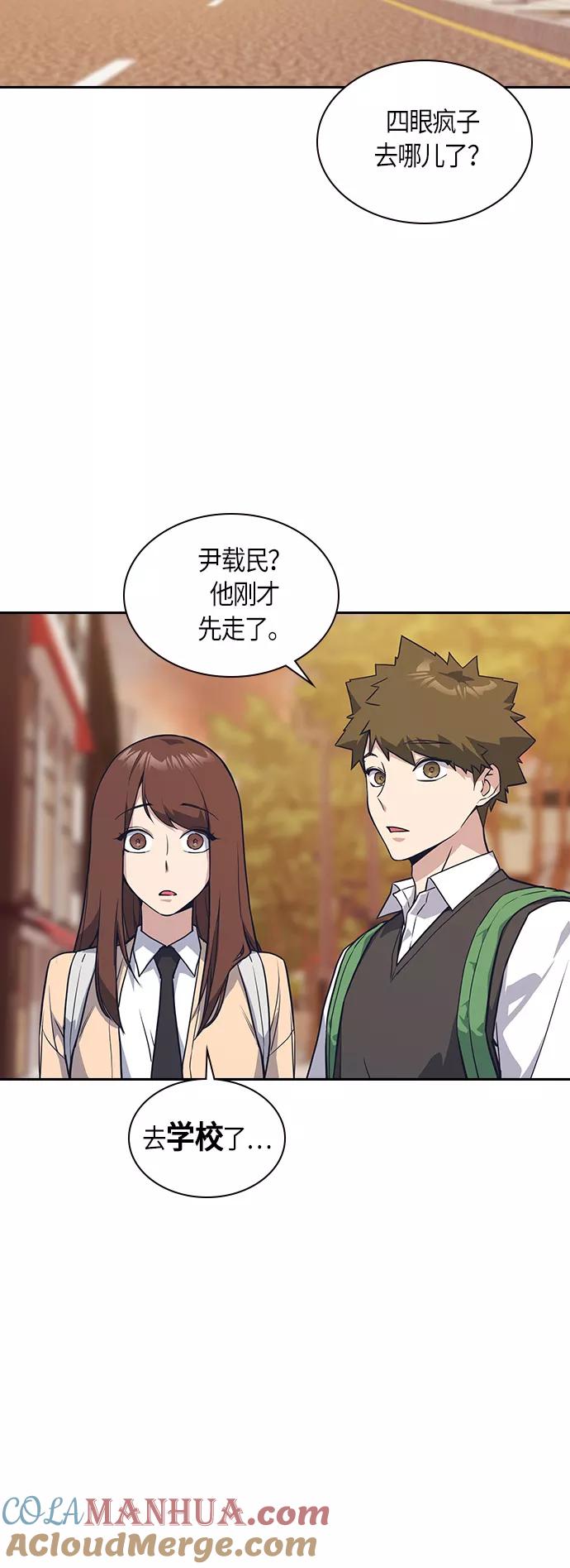 《痞子学霸》第24话 第10页