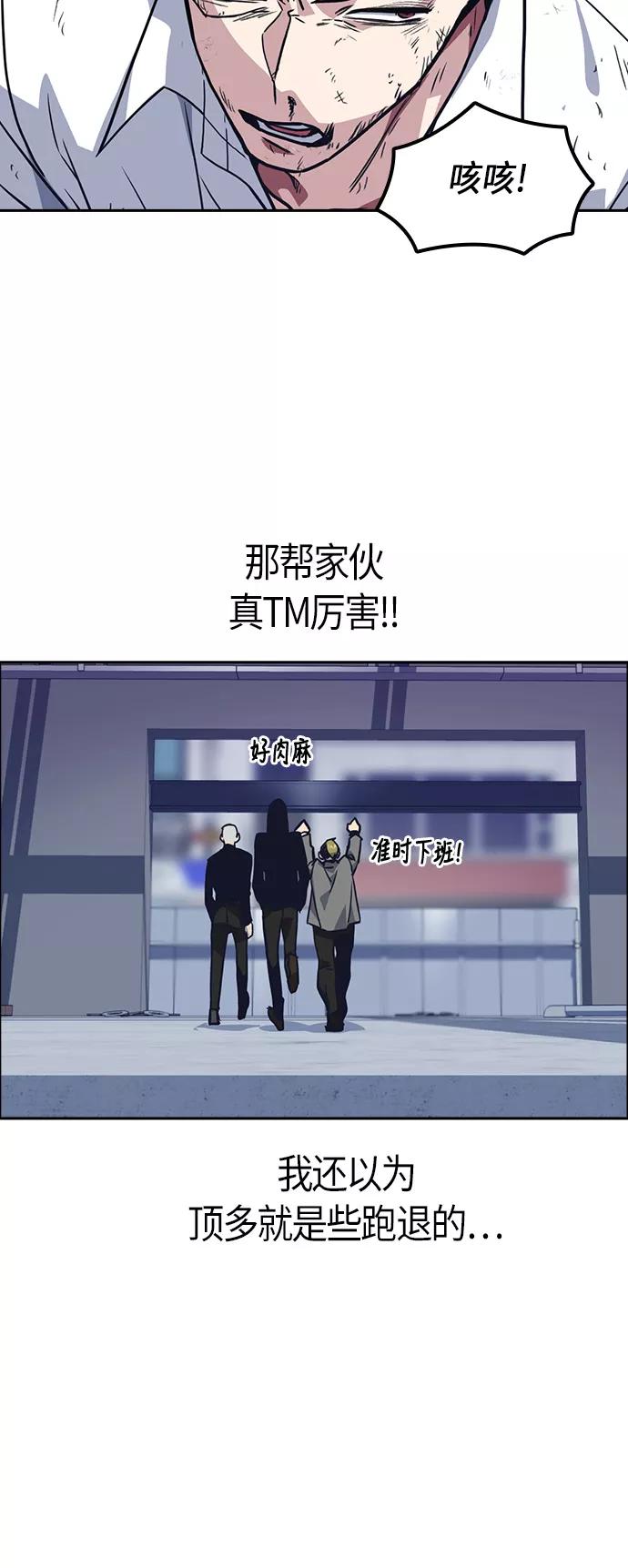《痞子学霸》第24话 第45页