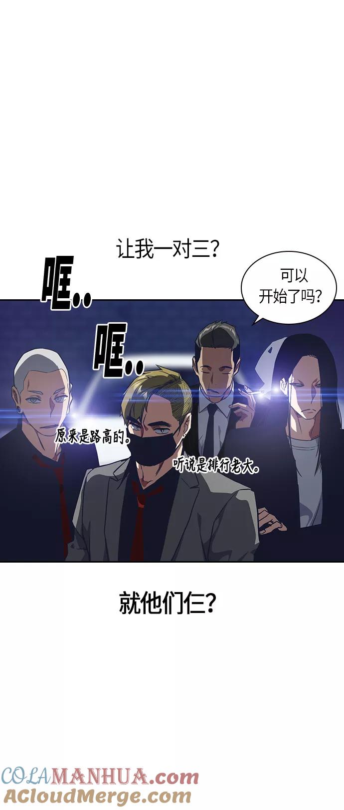 《痞子学霸》第24话 第22页