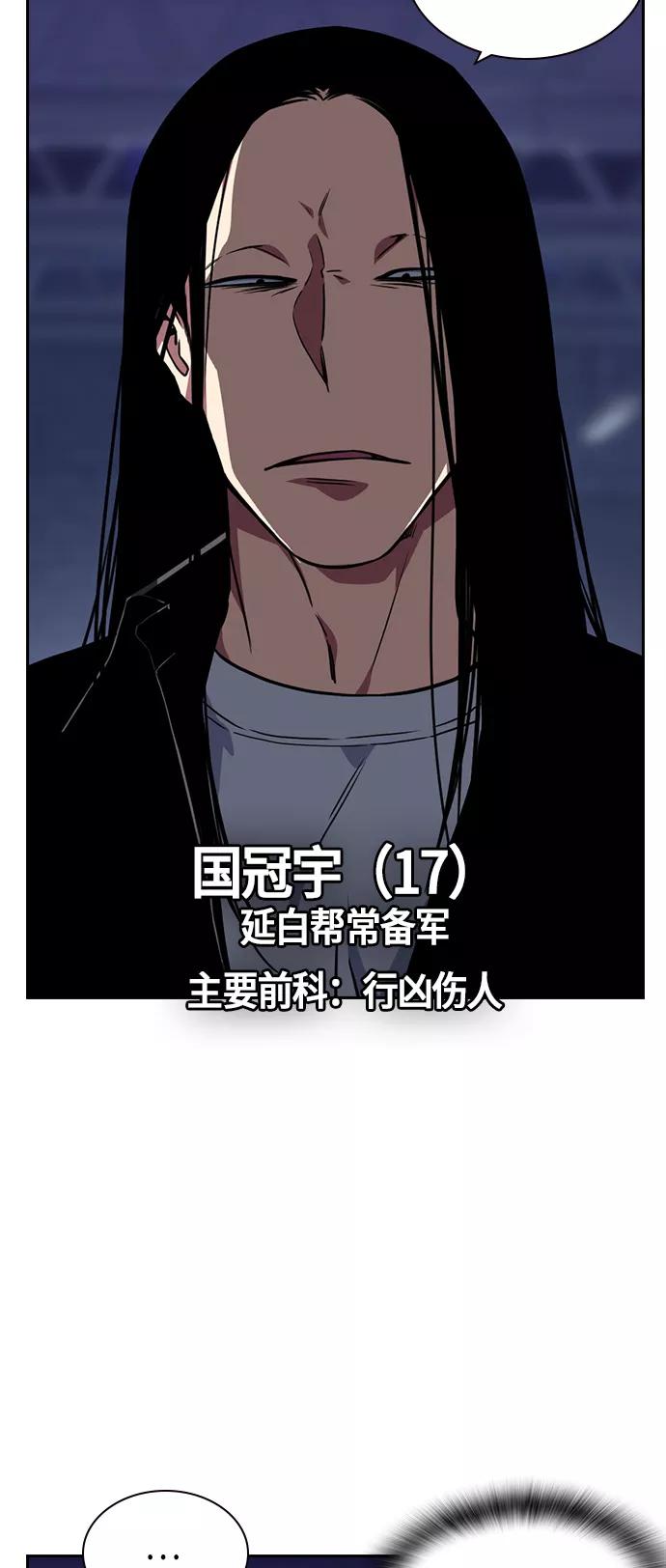 《痞子学霸》第24话 第29页