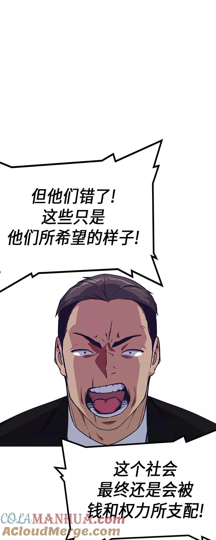 《痞子学霸》第24话 第34页