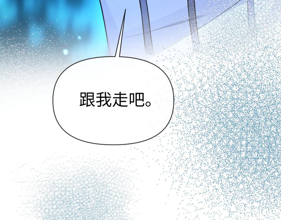 人鱼陷落 第155话 神祗与使者 第98页