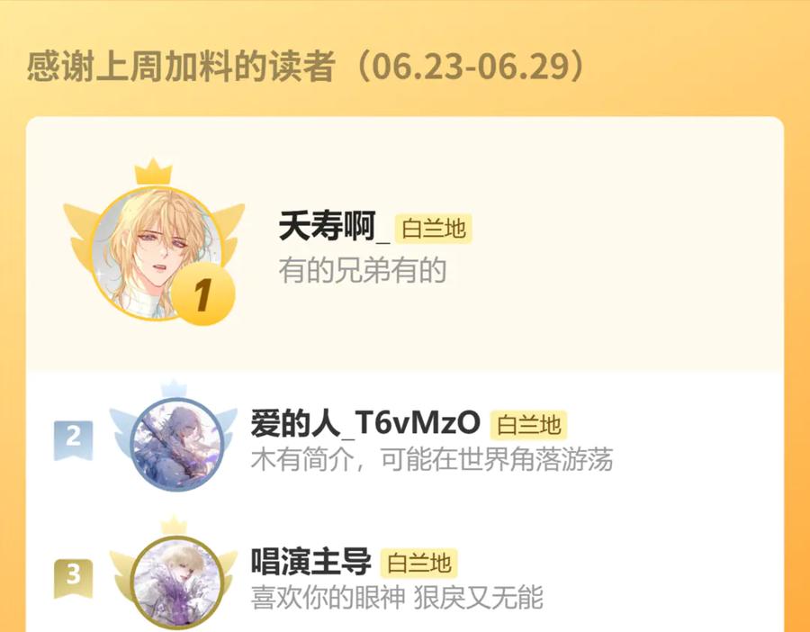 人鱼陷落 第155话 神祗与使者 第107页