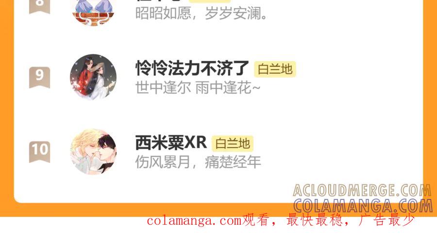 人鱼陷落 第155话 神祗与使者 第109页