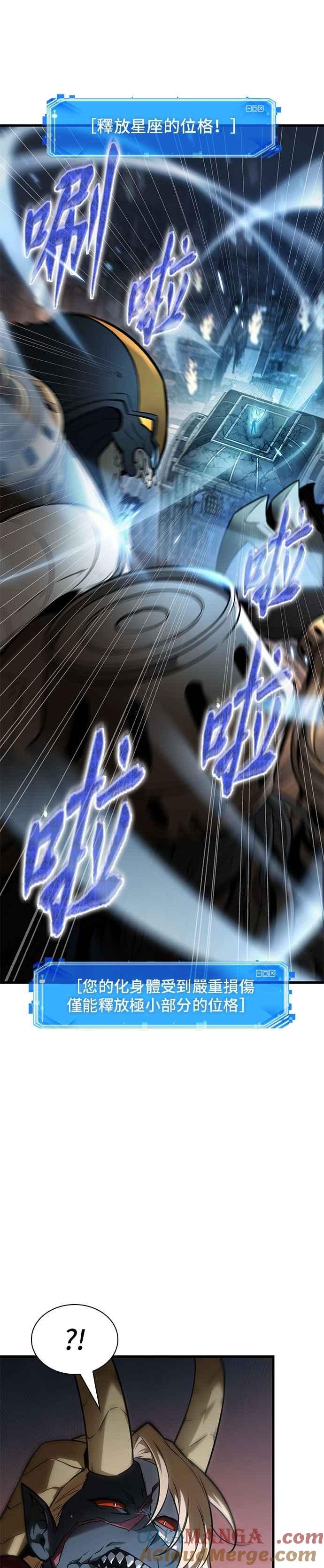 全知读者视角 249. Ep.41 真正的革命家（5） 第13页