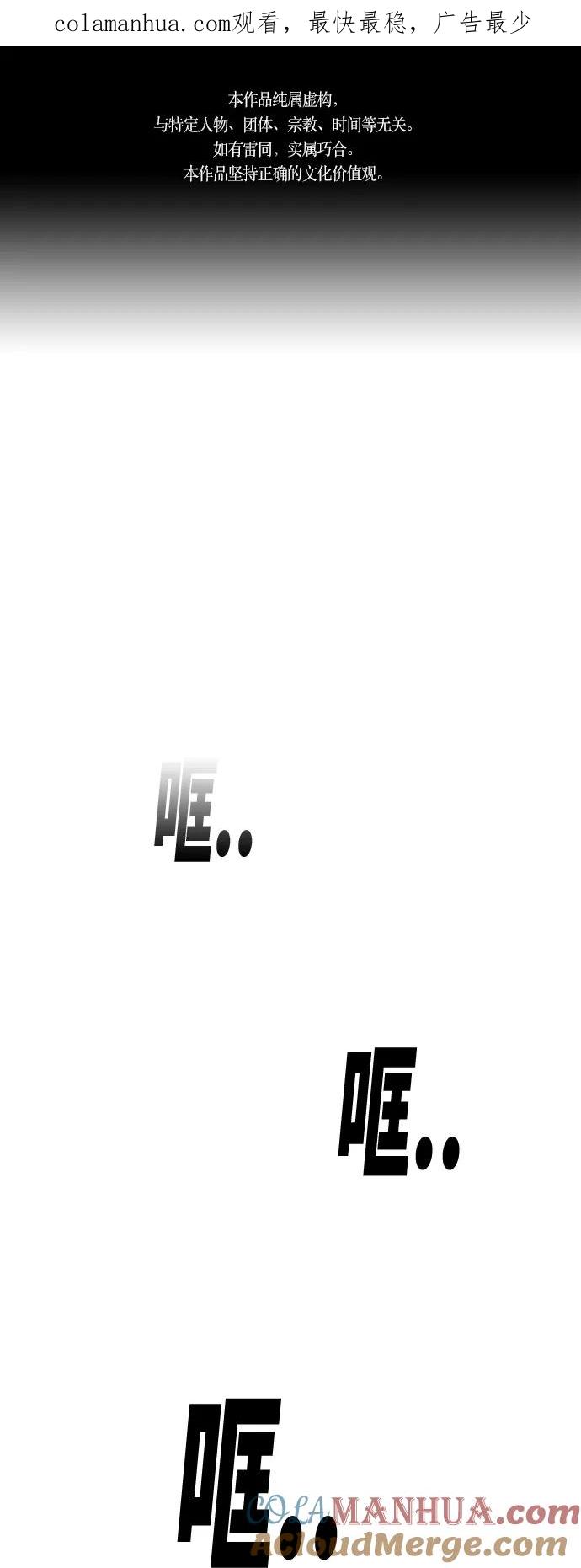《痞子学霸》第25话 第1页