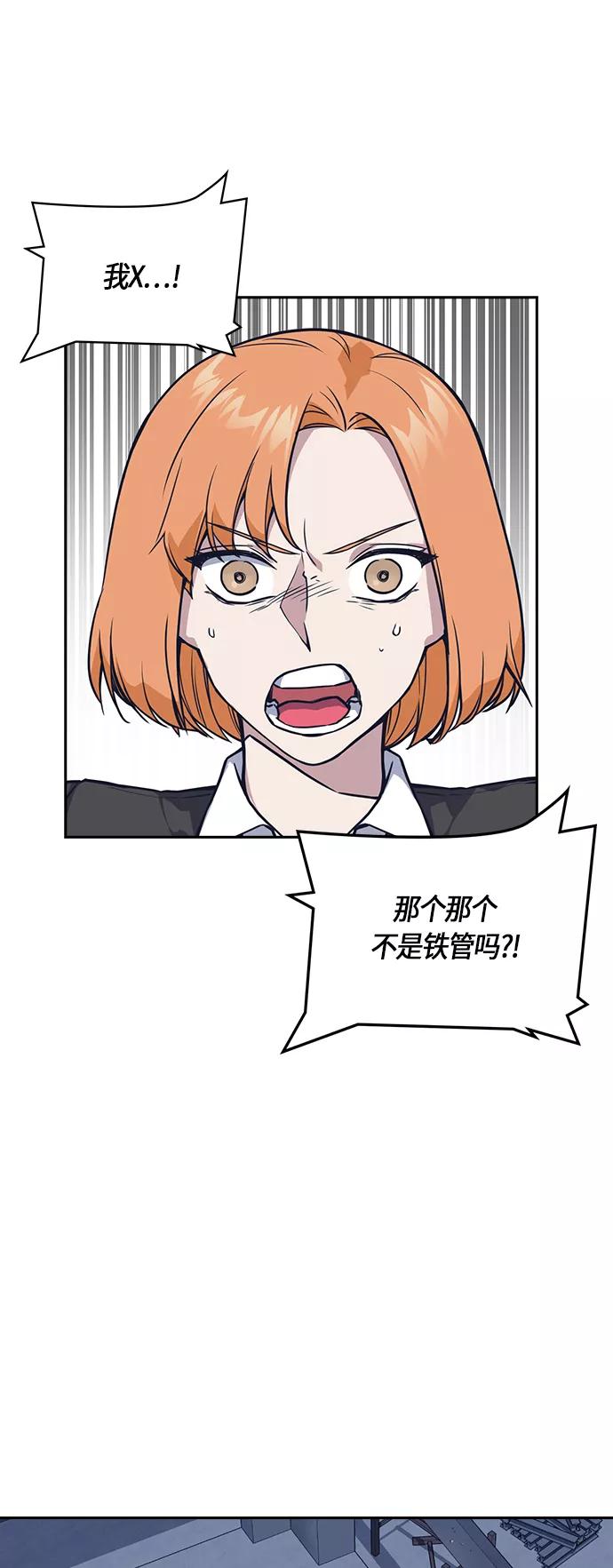 《痞子学霸》第25话 第21页