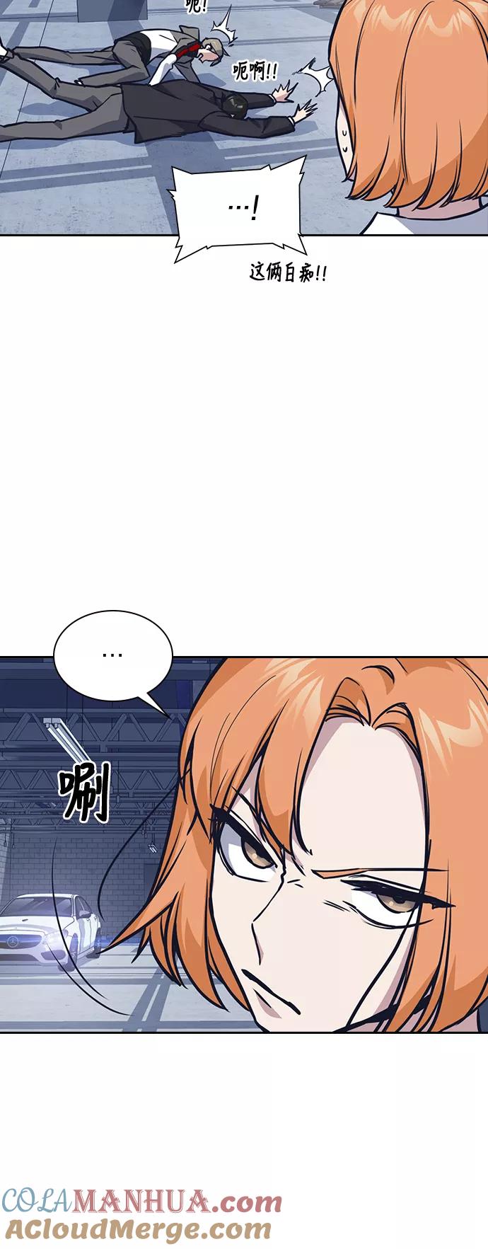 《痞子学霸》第25话 第28页