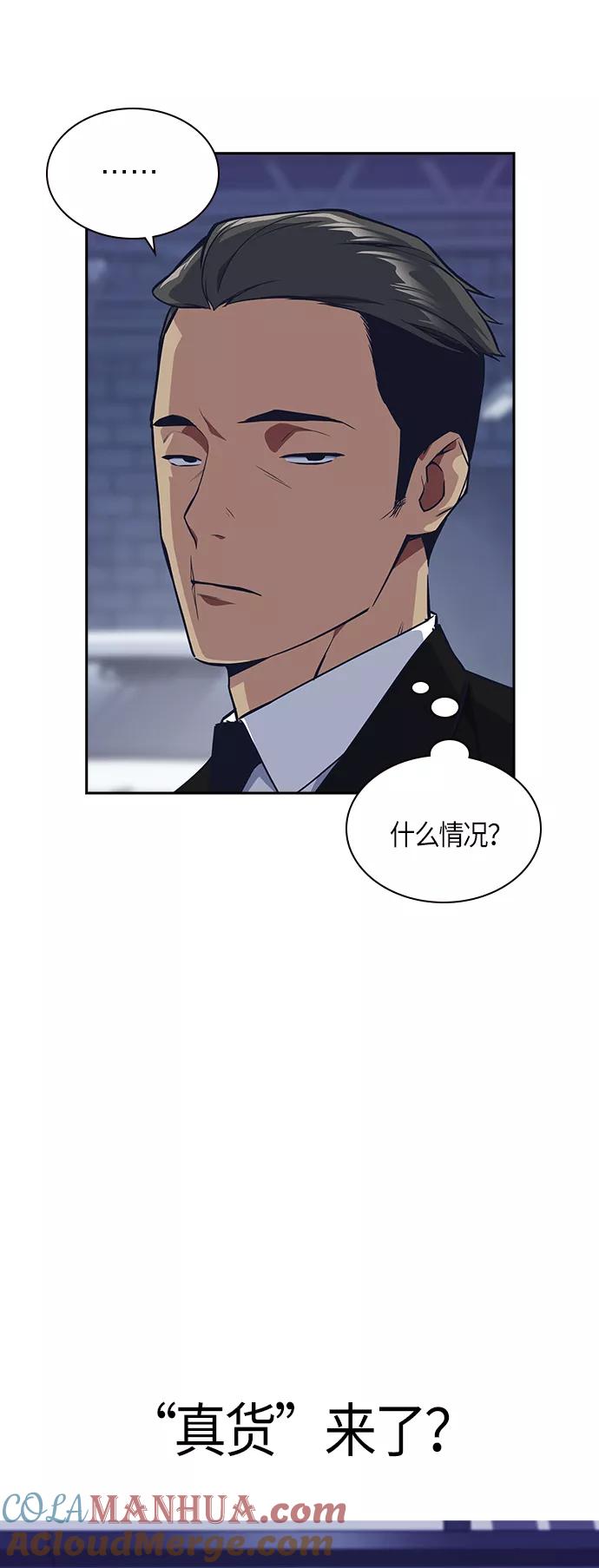 《痞子学霸》第25话 第13页