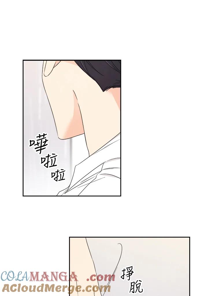 《纵然心痛》第26话 第64页