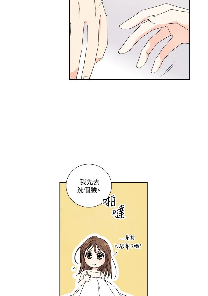 《纵然心痛》第26话 第65页