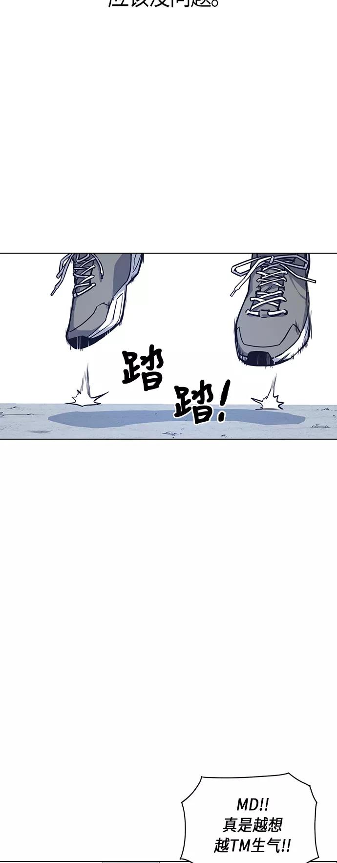 《痞子学霸》第26话 第33页