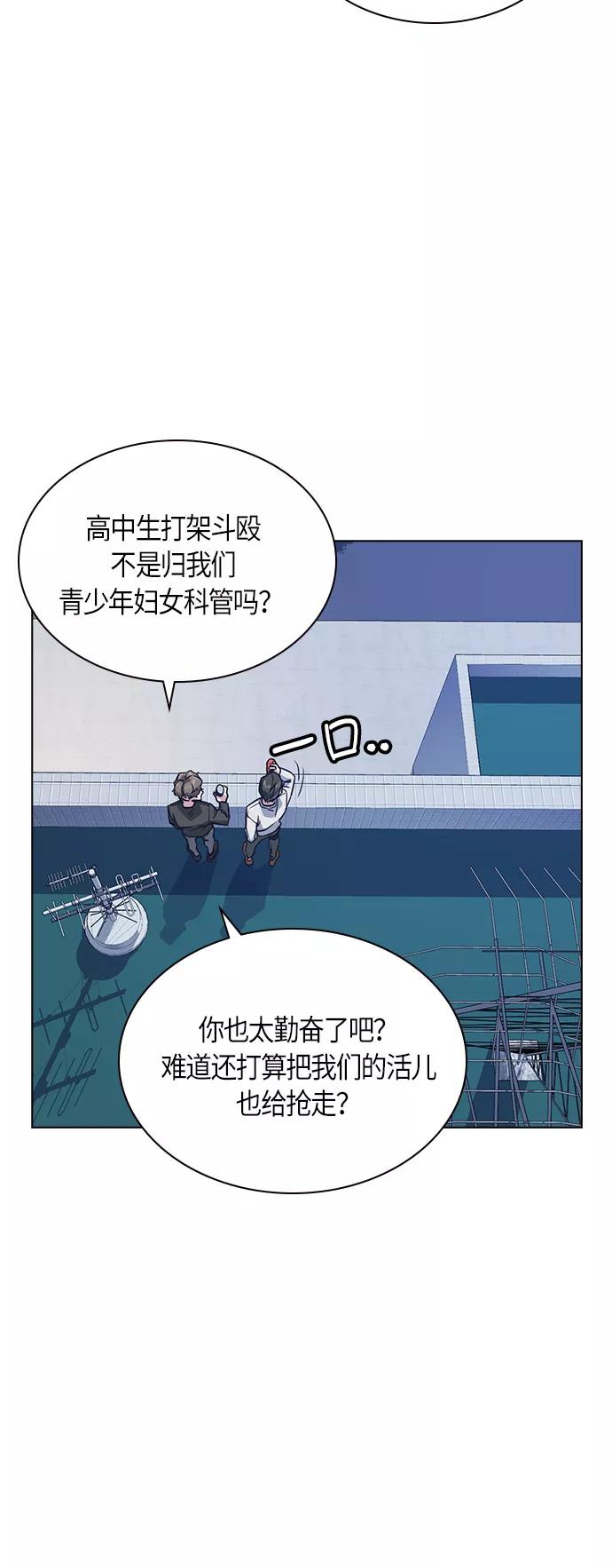 《痞子学霸》第26话 第38页