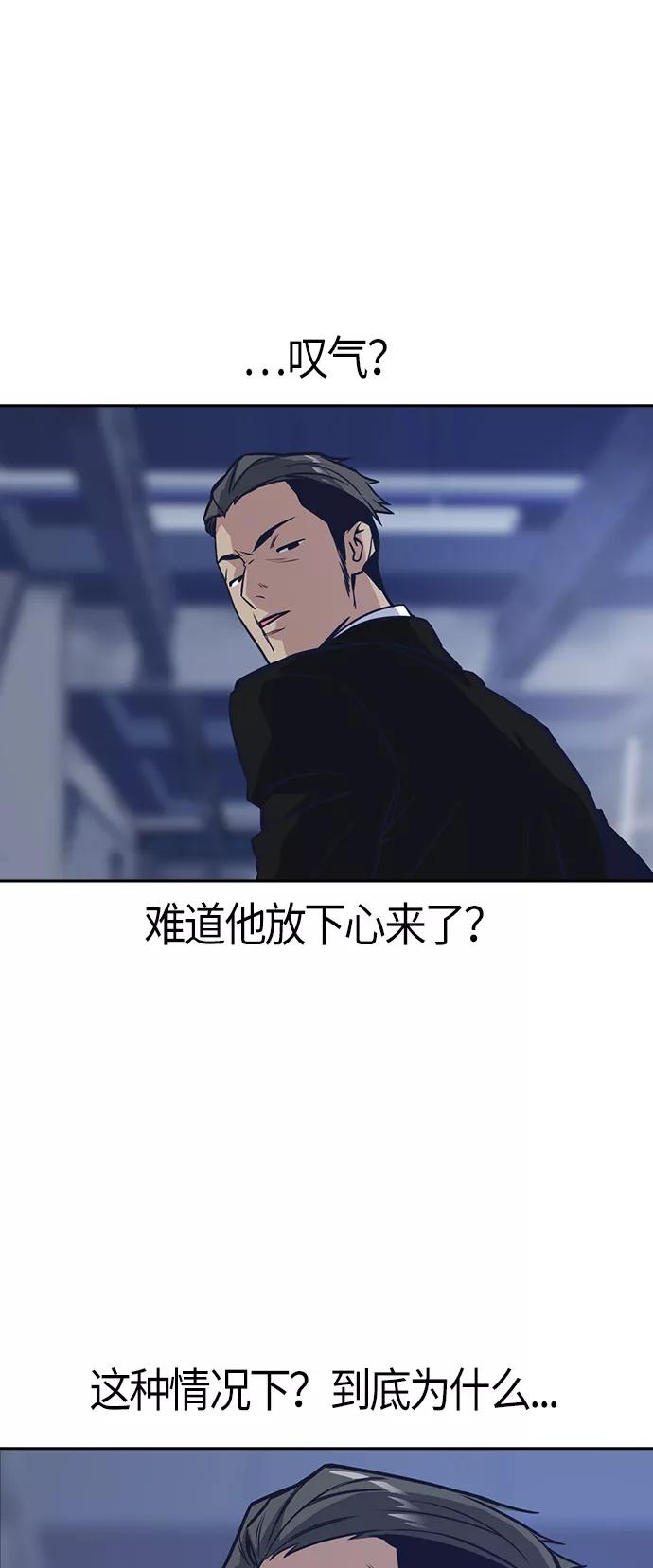 《痞子学霸》第26话 第23页