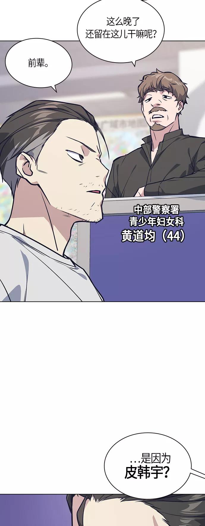 《痞子学霸》第26话 第36页