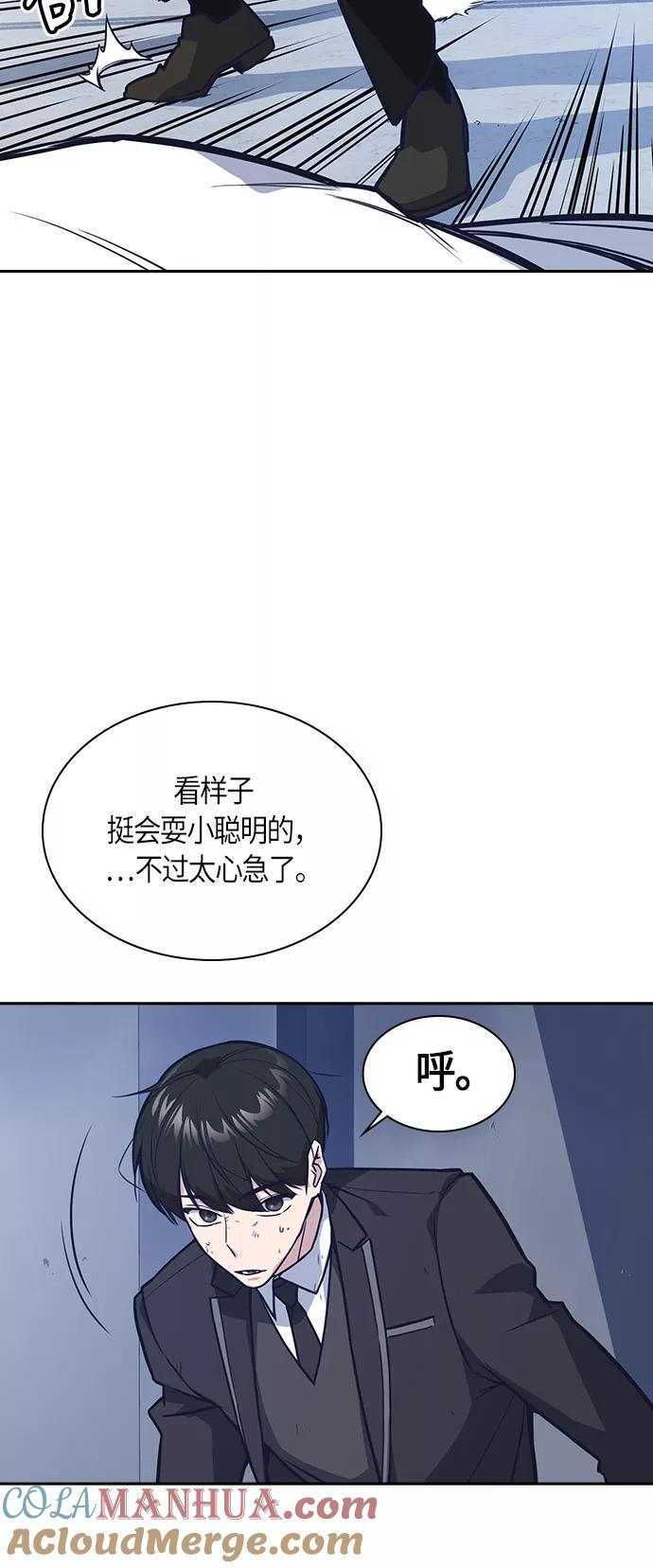 《痞子学霸》第26话 第22页