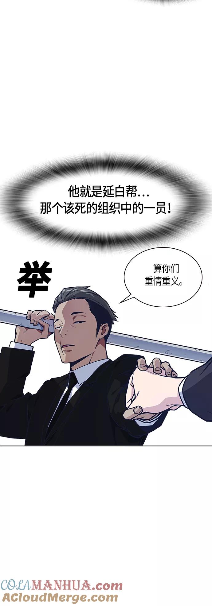 《痞子学霸》第26话 第4页