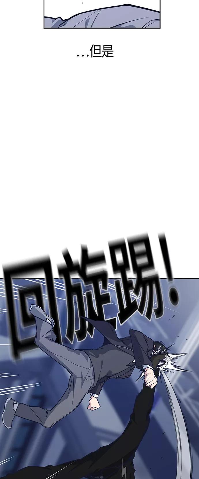 《痞子学霸》第26话 第20页