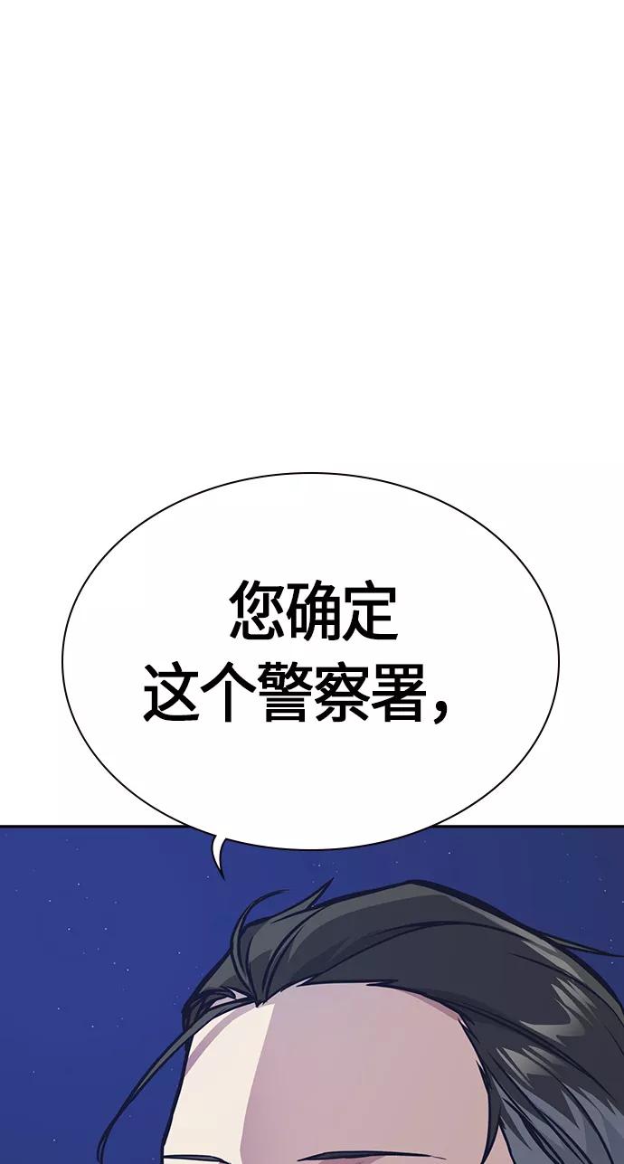 《痞子学霸》第26话 第47页