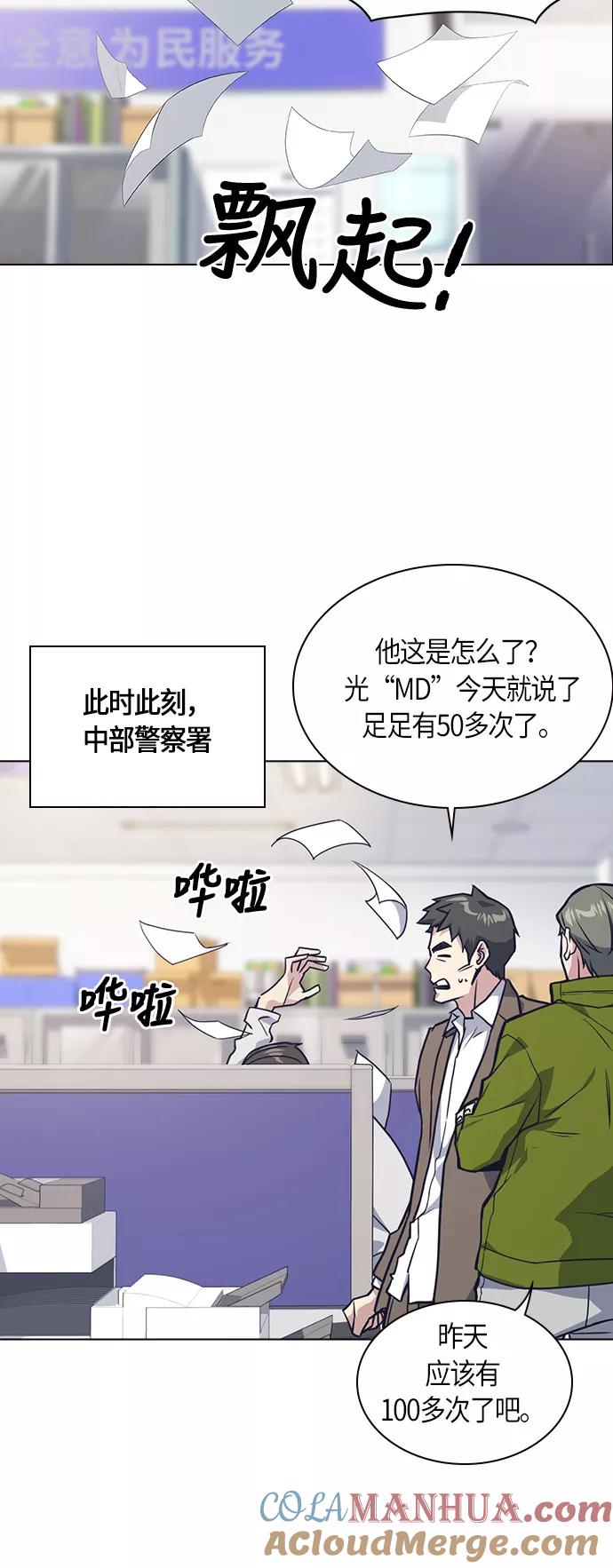 《痞子学霸》第26话 第34页