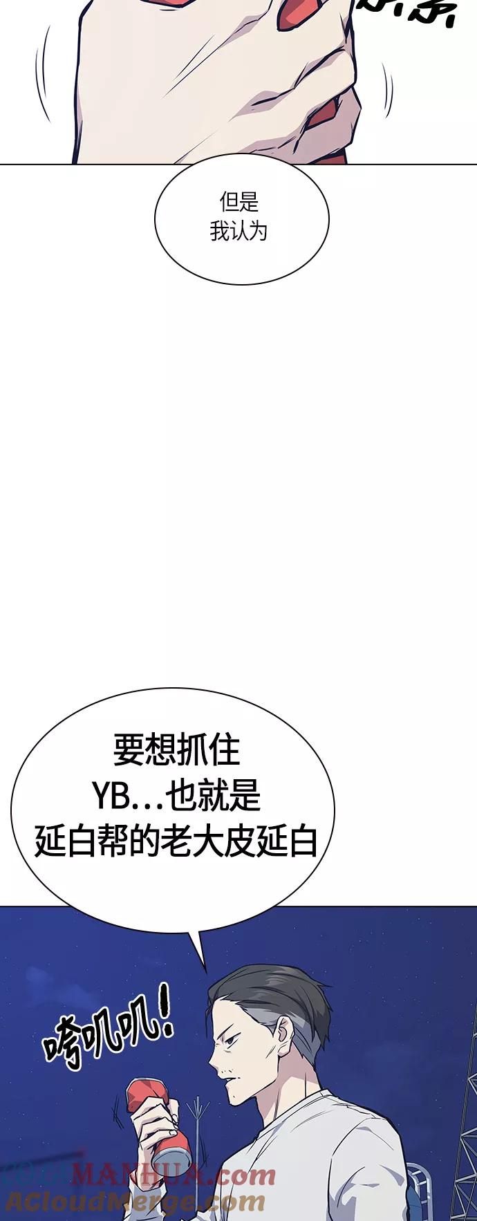 《痞子学霸》第26话 第40页