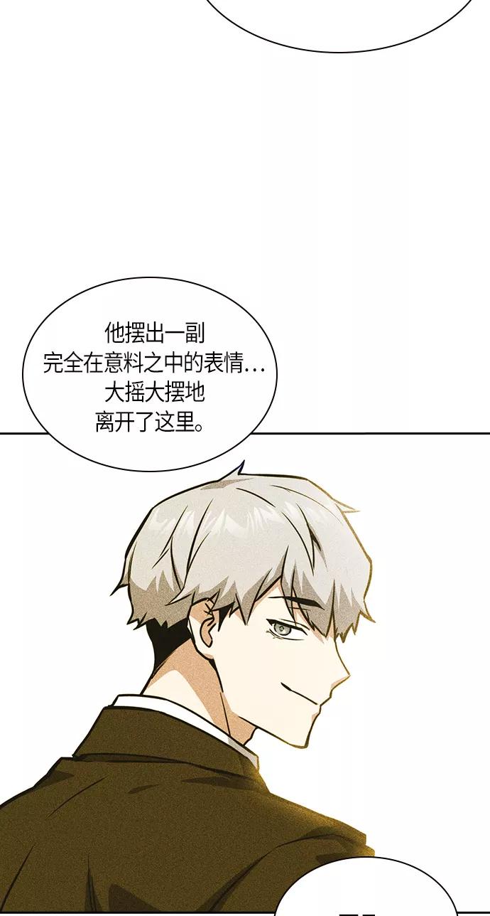 《痞子学霸》第26话 第44页