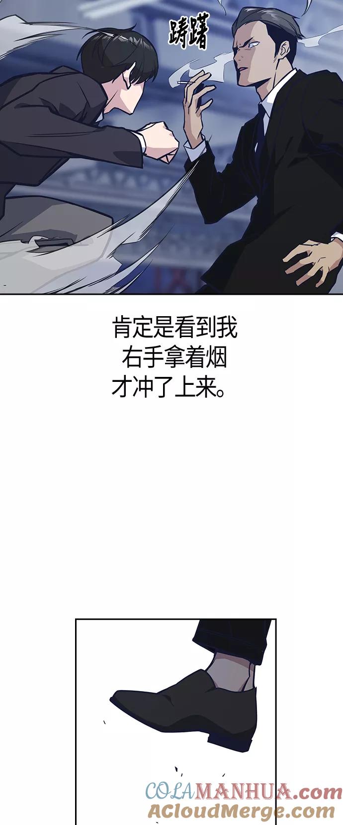 《痞子学霸》第26话 第19页
