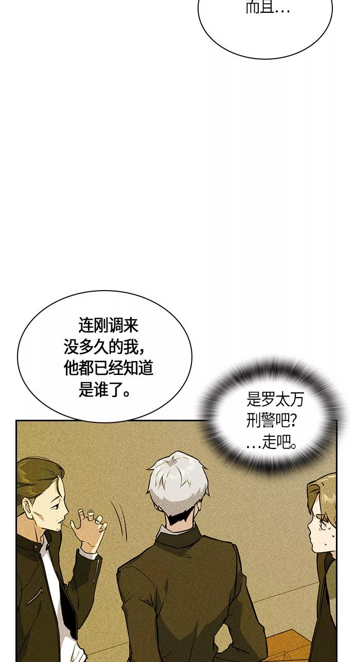 《痞子学霸》第26话 第45页