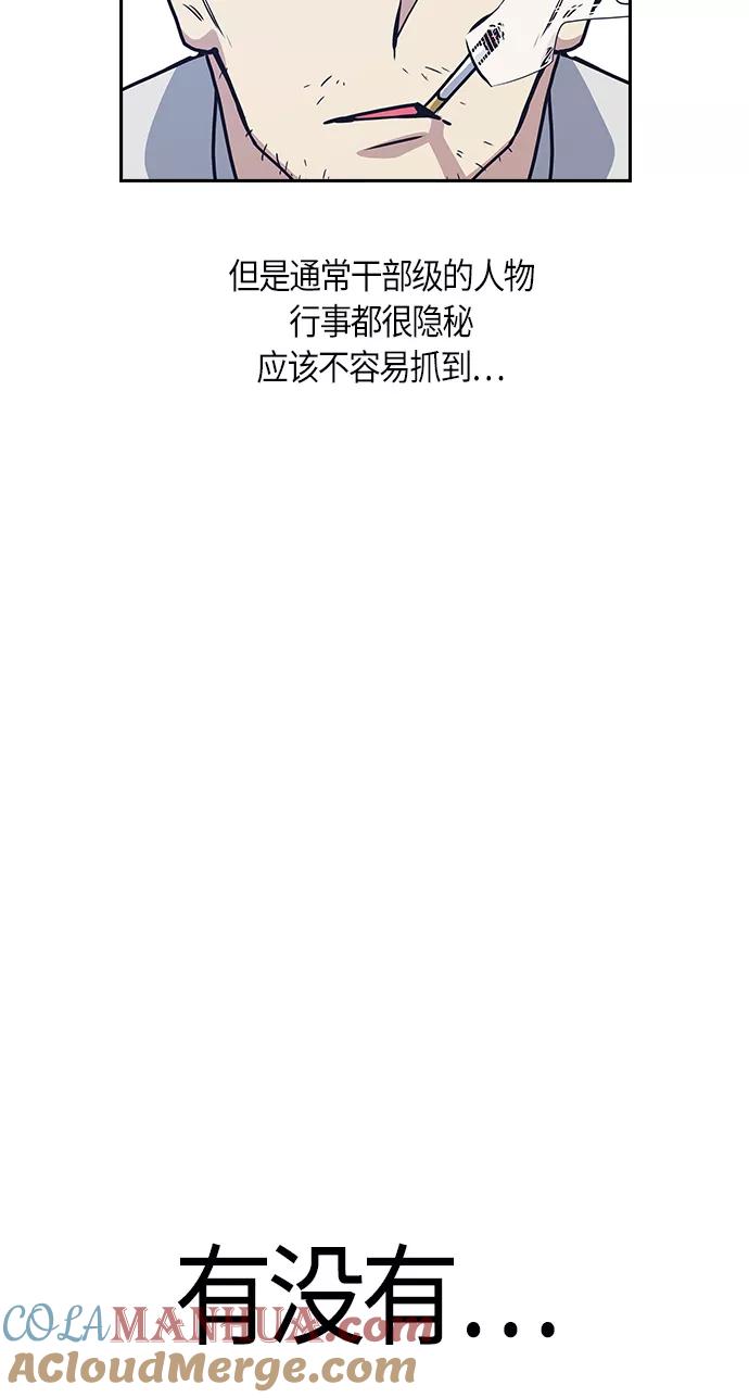 《痞子学霸》第26话 第55页