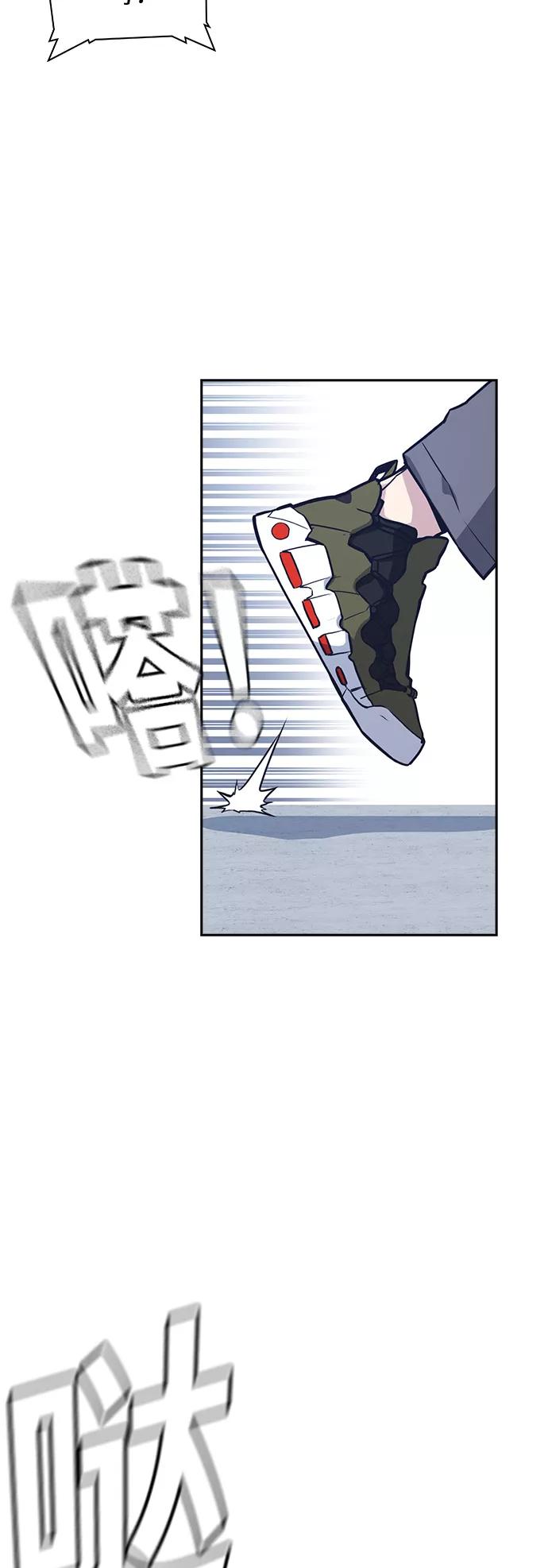 《痞子学霸》第26话 第8页