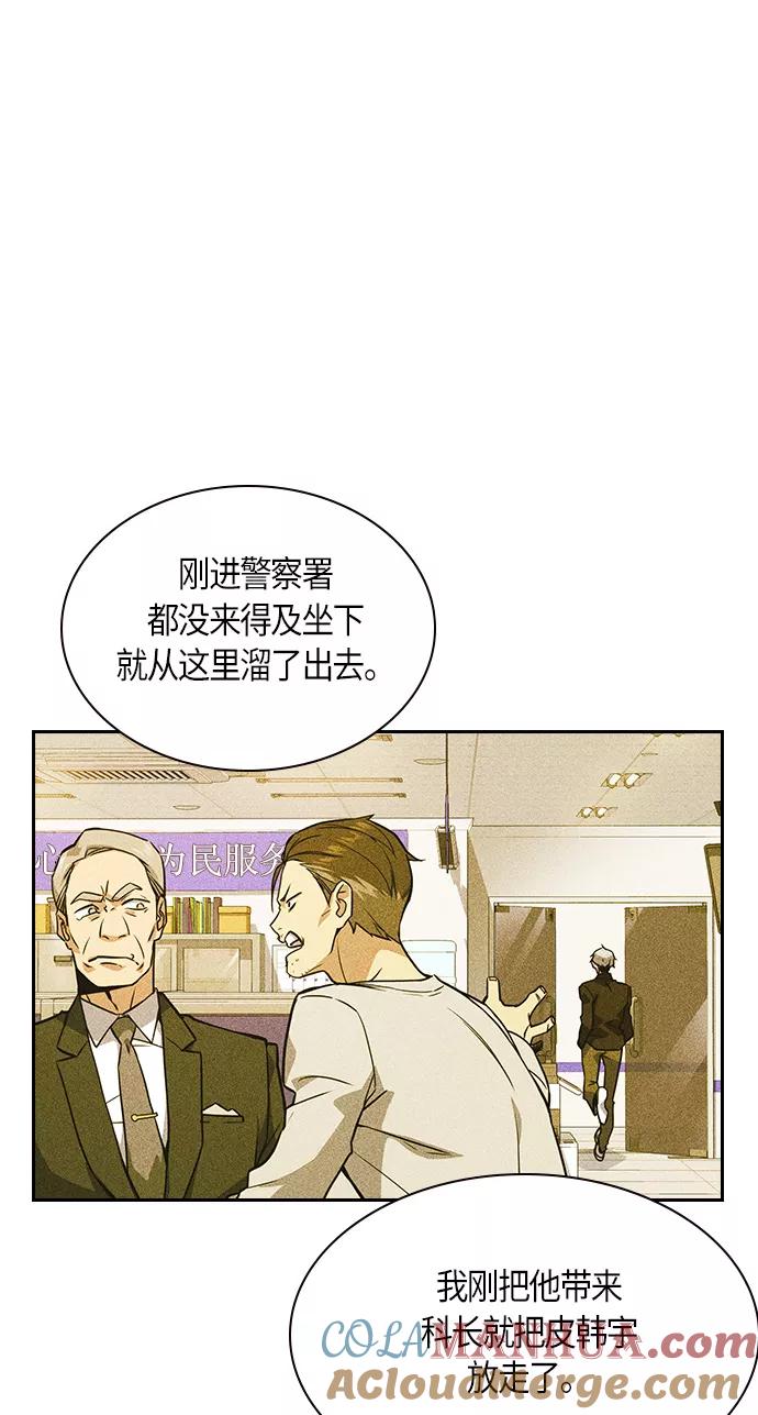《痞子学霸》第26话 第43页