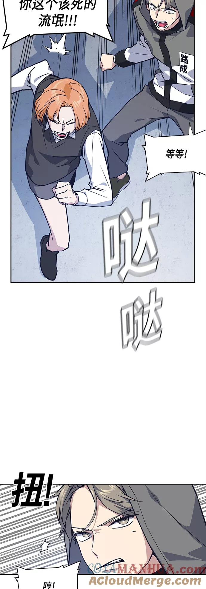 《痞子学霸》第26话 第7页