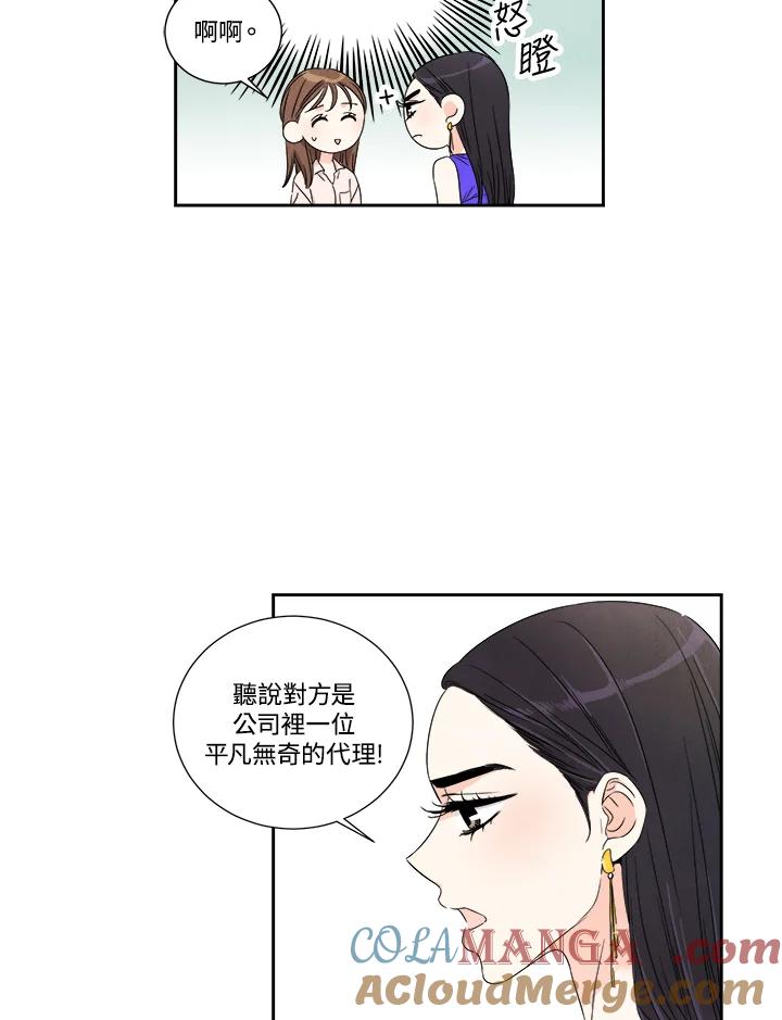 《纵然心痛》第27话 第52页