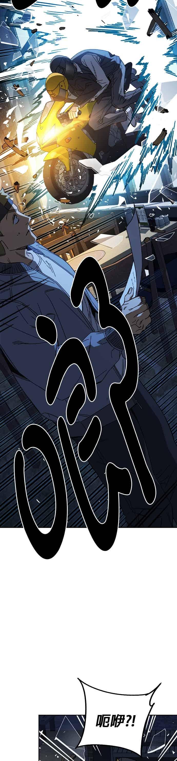 《痞子学霸》[第三季] 第49话 虎拳！猛虎突击！ 第32页