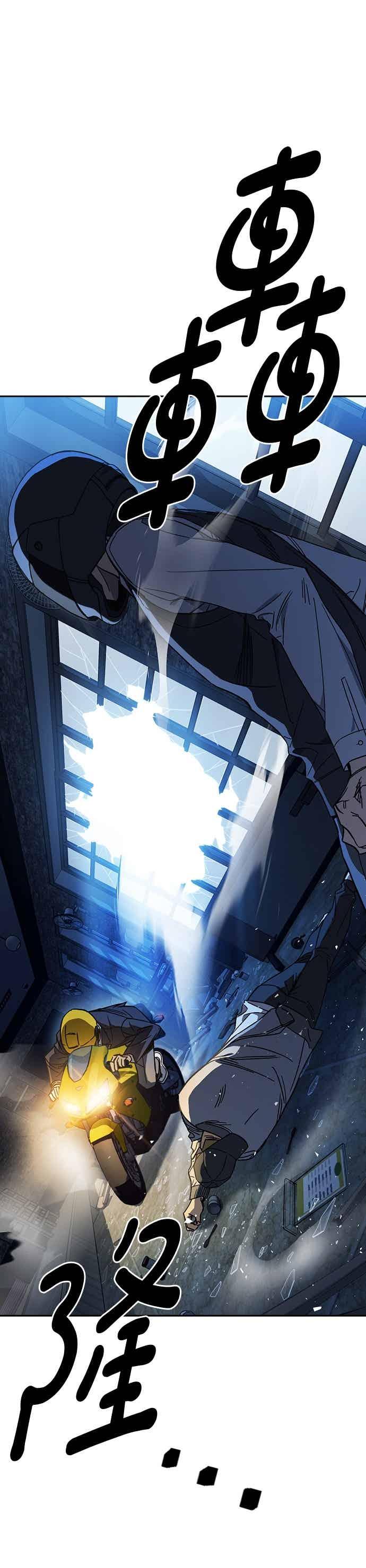 《痞子学霸》[第三季] 第49话 虎拳！猛虎突击！ 第35页