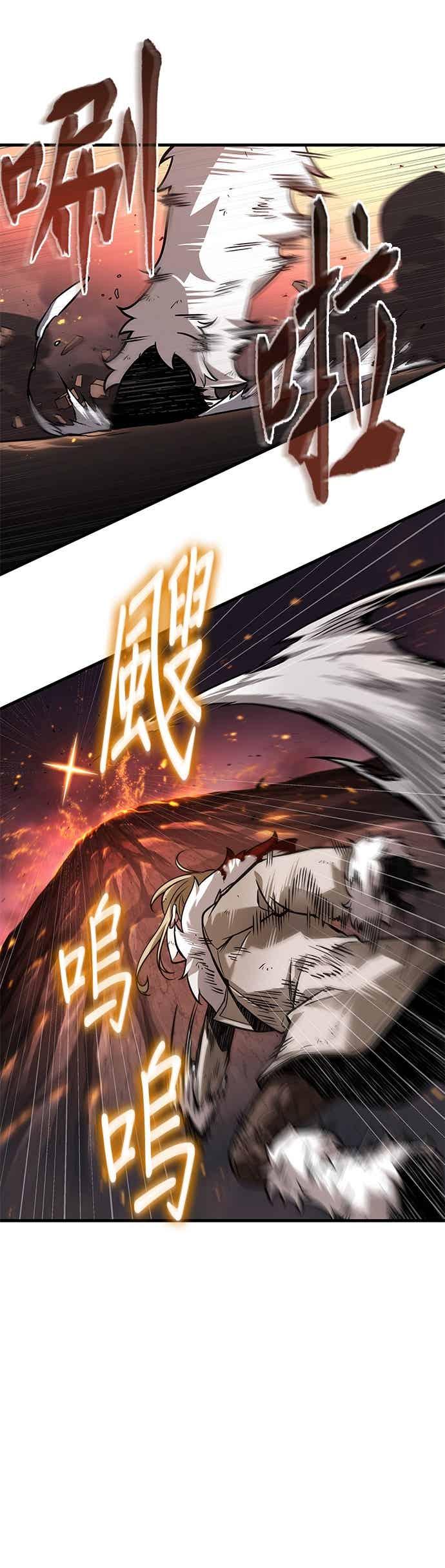 全知读者视角 276. Ep.46 崭新的传说(1) 第18页