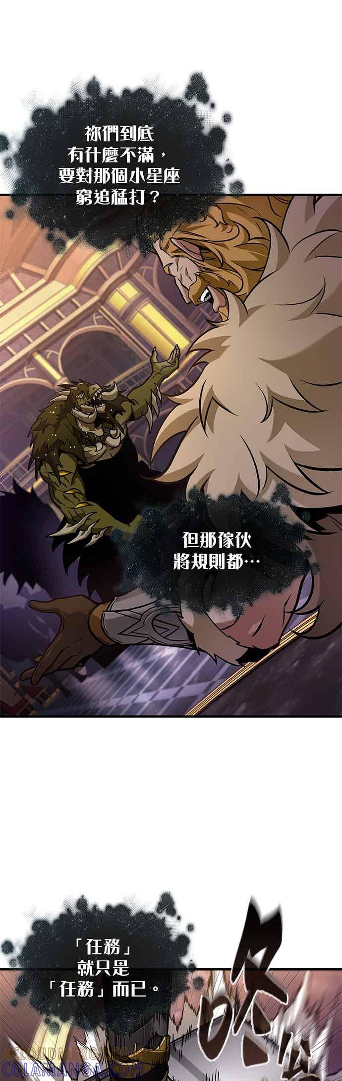 全知读者视角 276. Ep.46 崭新的传说(1) 第43页