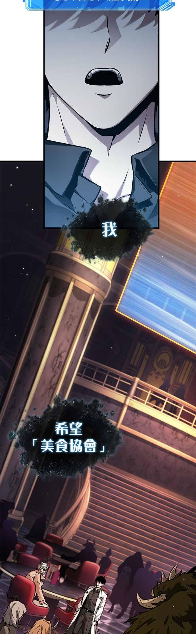 全知读者视角 276. Ep.46 崭新的传说(1) 第35页