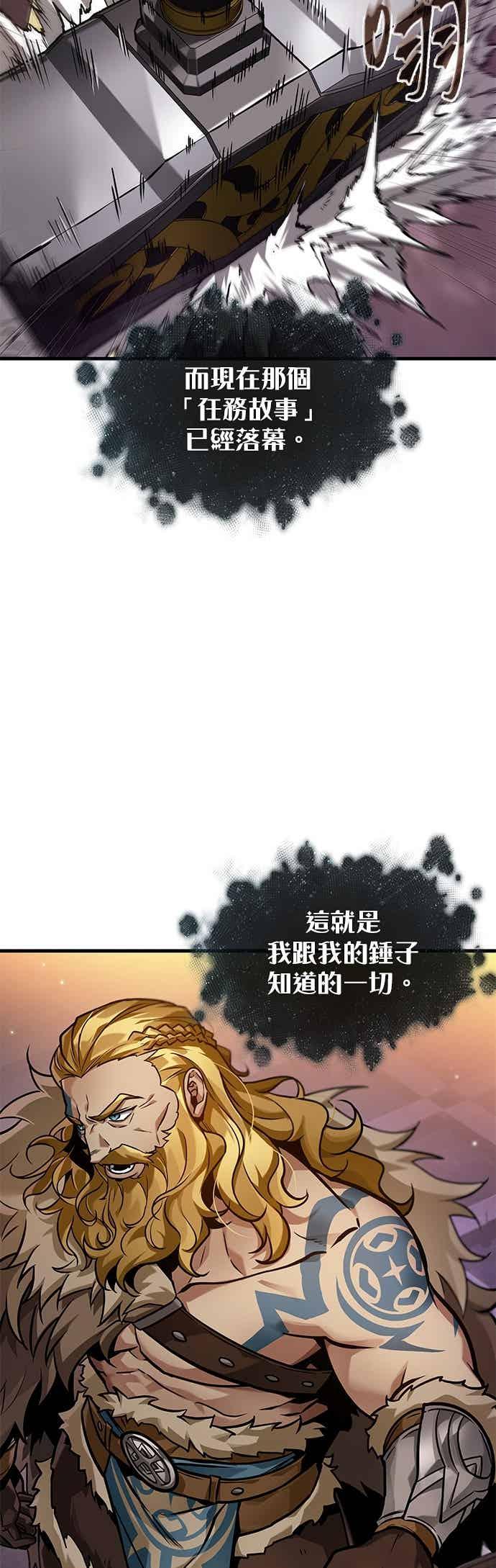全知读者视角 276. Ep.46 崭新的传说(1) 第44页