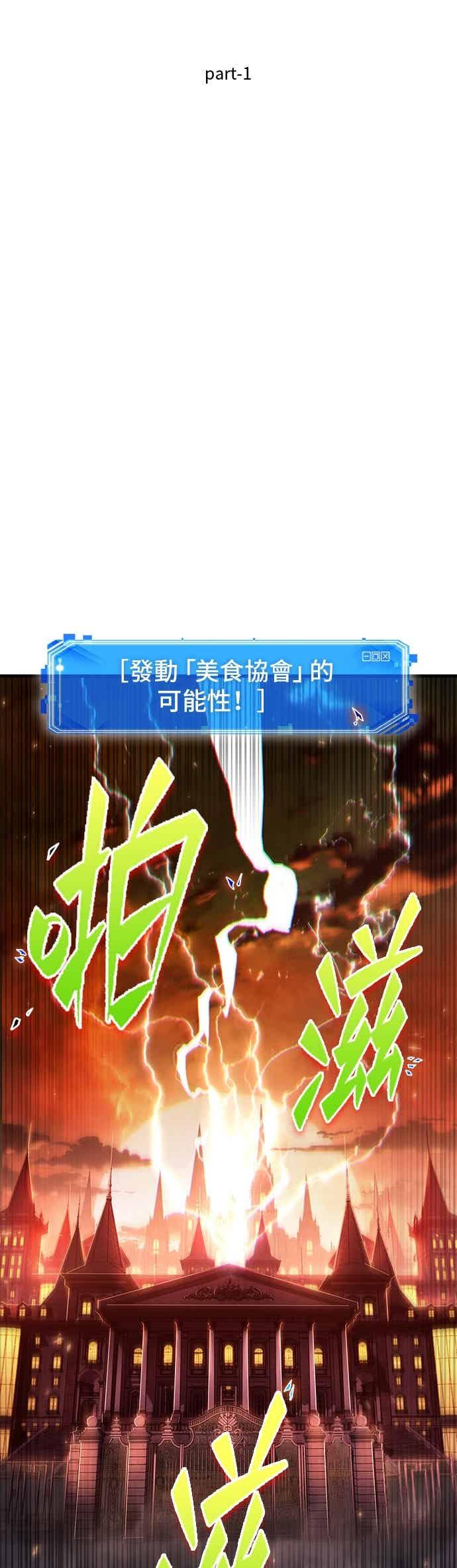 全知读者视角 276. Ep.46 崭新的传说(1) 第38页