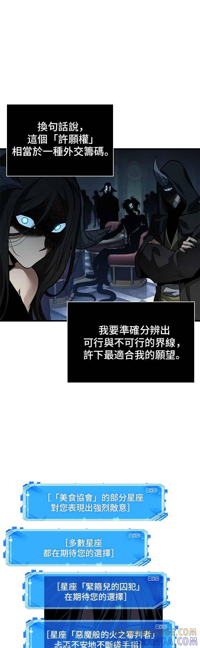 全知读者视角 276. Ep.46 崭新的传说(1) 第34页