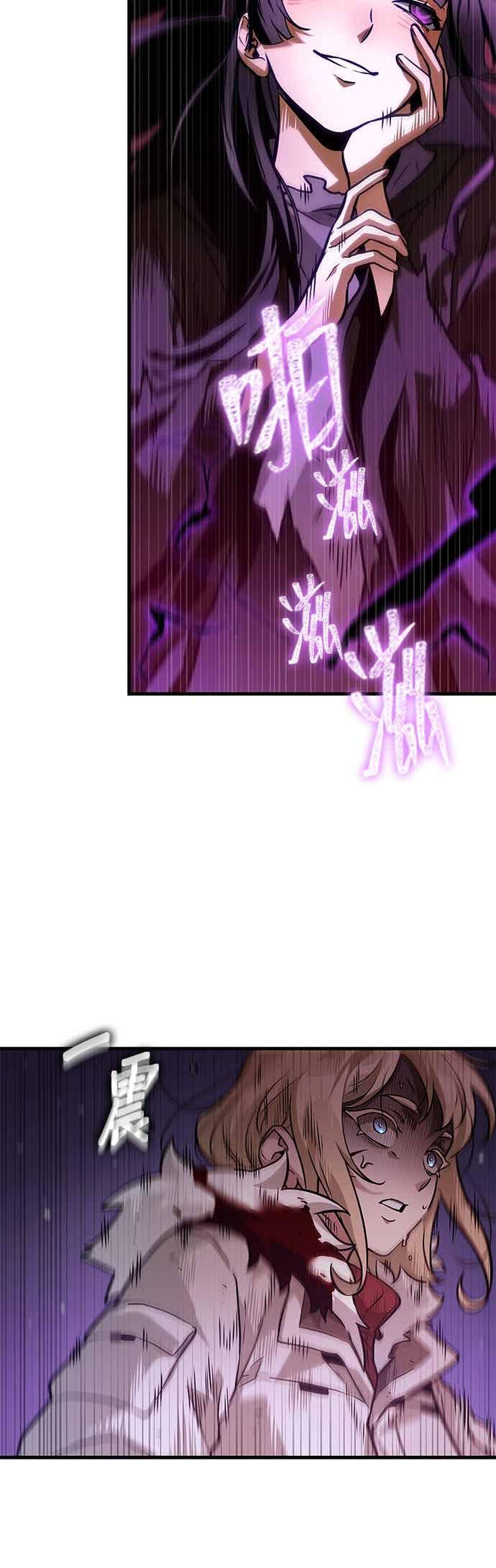 全知读者视角 276. Ep.46 崭新的传说(1) 第2页