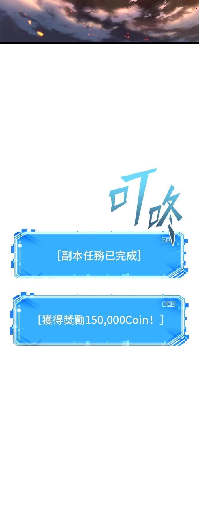 全知读者视角 276. Ep.46 崭新的传说(1) 第23页