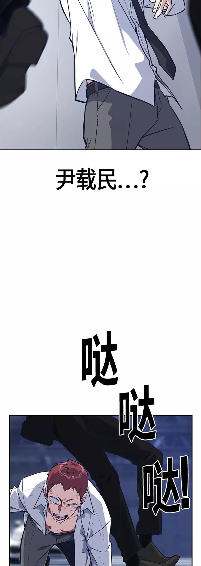 《痞子学霸》第27话 第14页