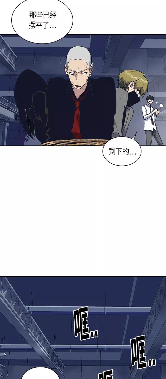 《痞子学霸》第27话 第56页