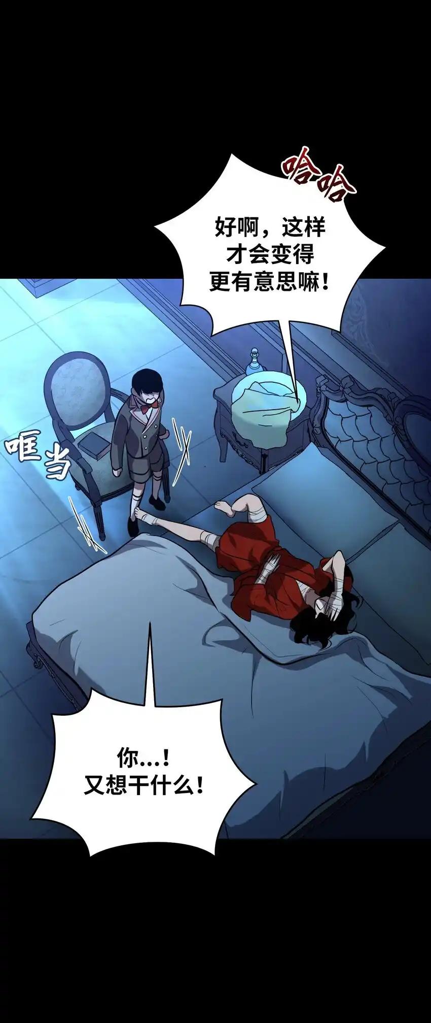 《多罗罗 Re：Verse》28 第二十八话 第81页