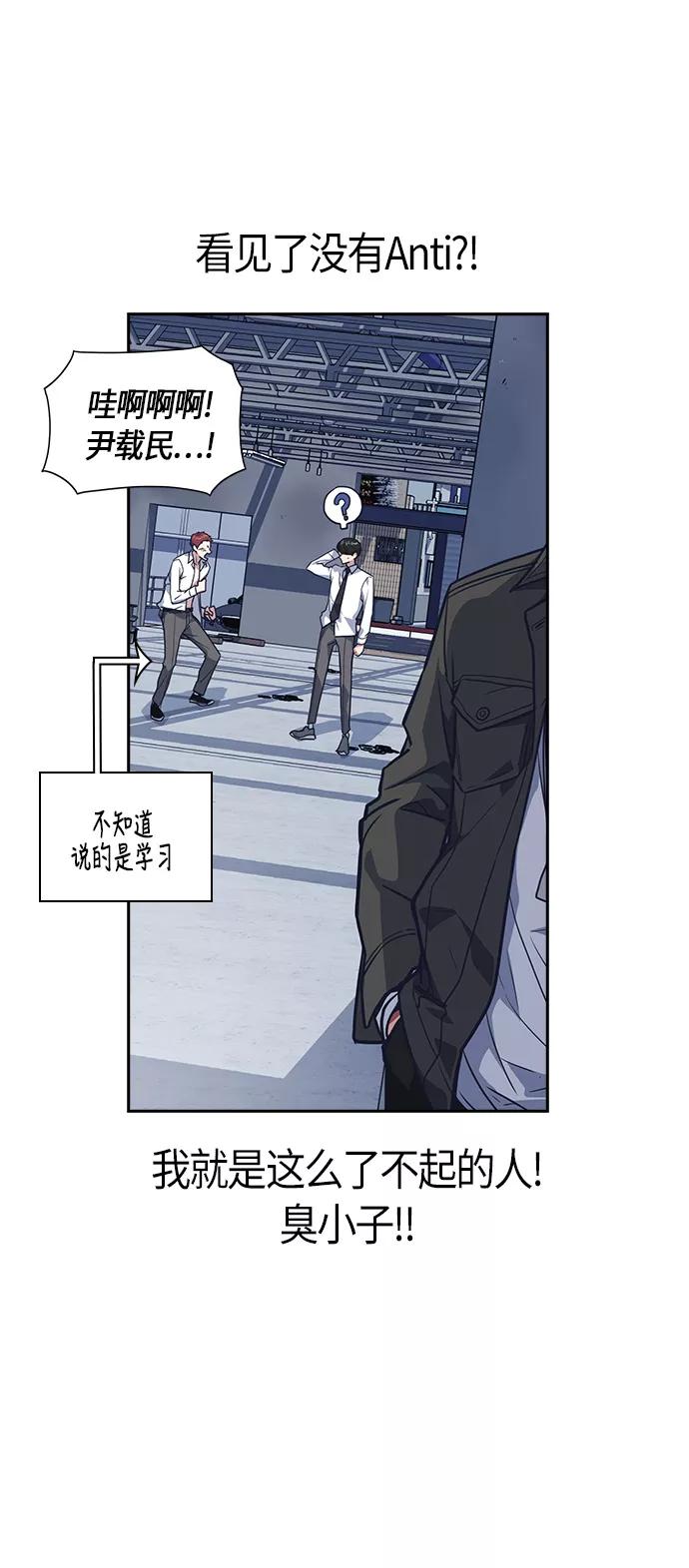 《痞子学霸》第27话 第54页